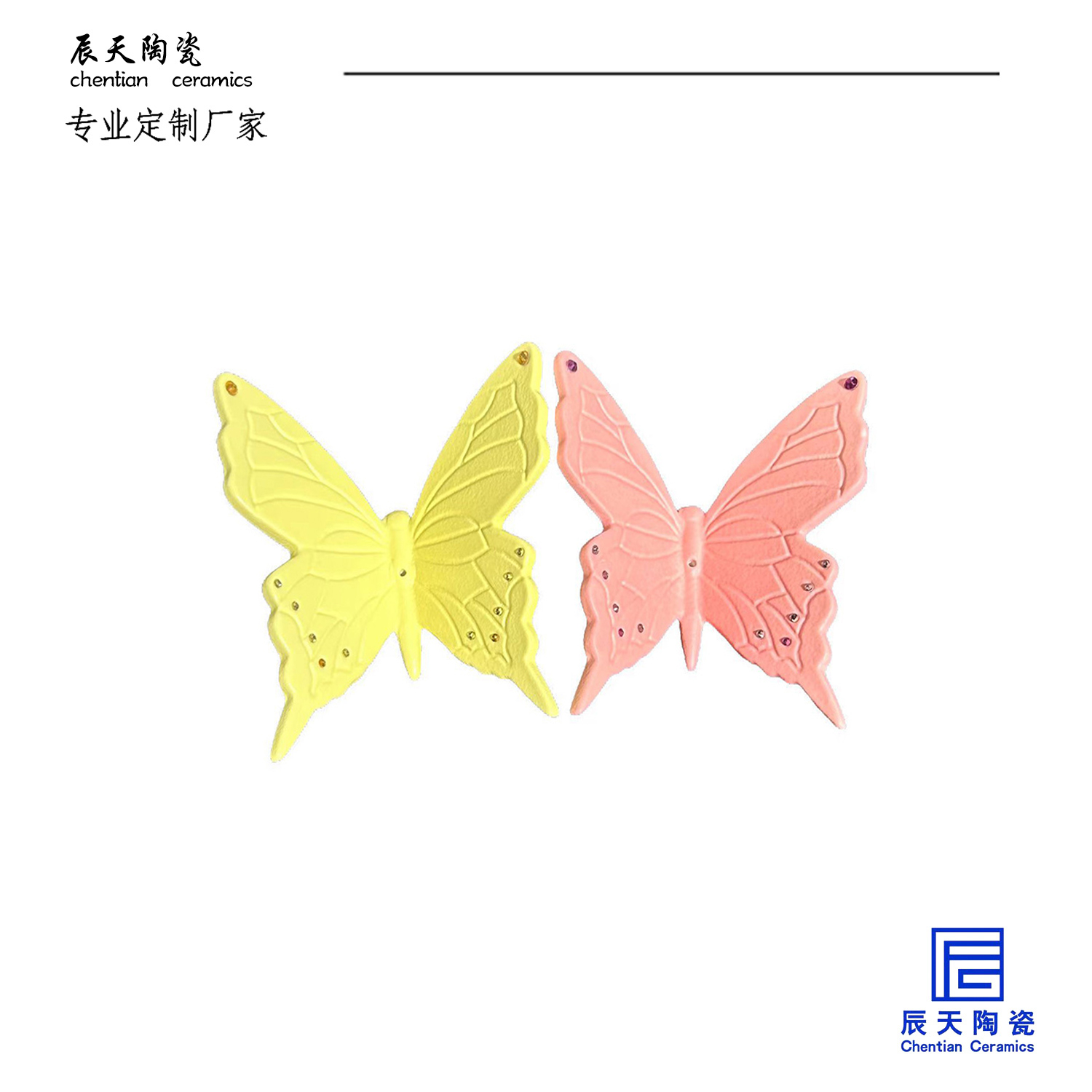 <b>客戶定製 多色陶瓷蝴蝶擺件</b>