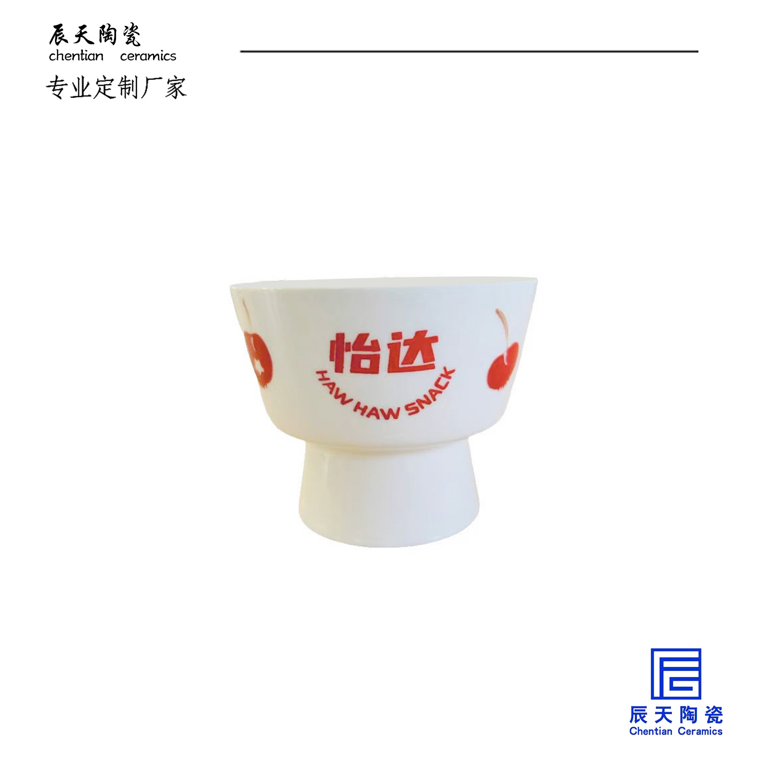 <b>客戶定製 怡達周邊陶瓷甜品碗</b>