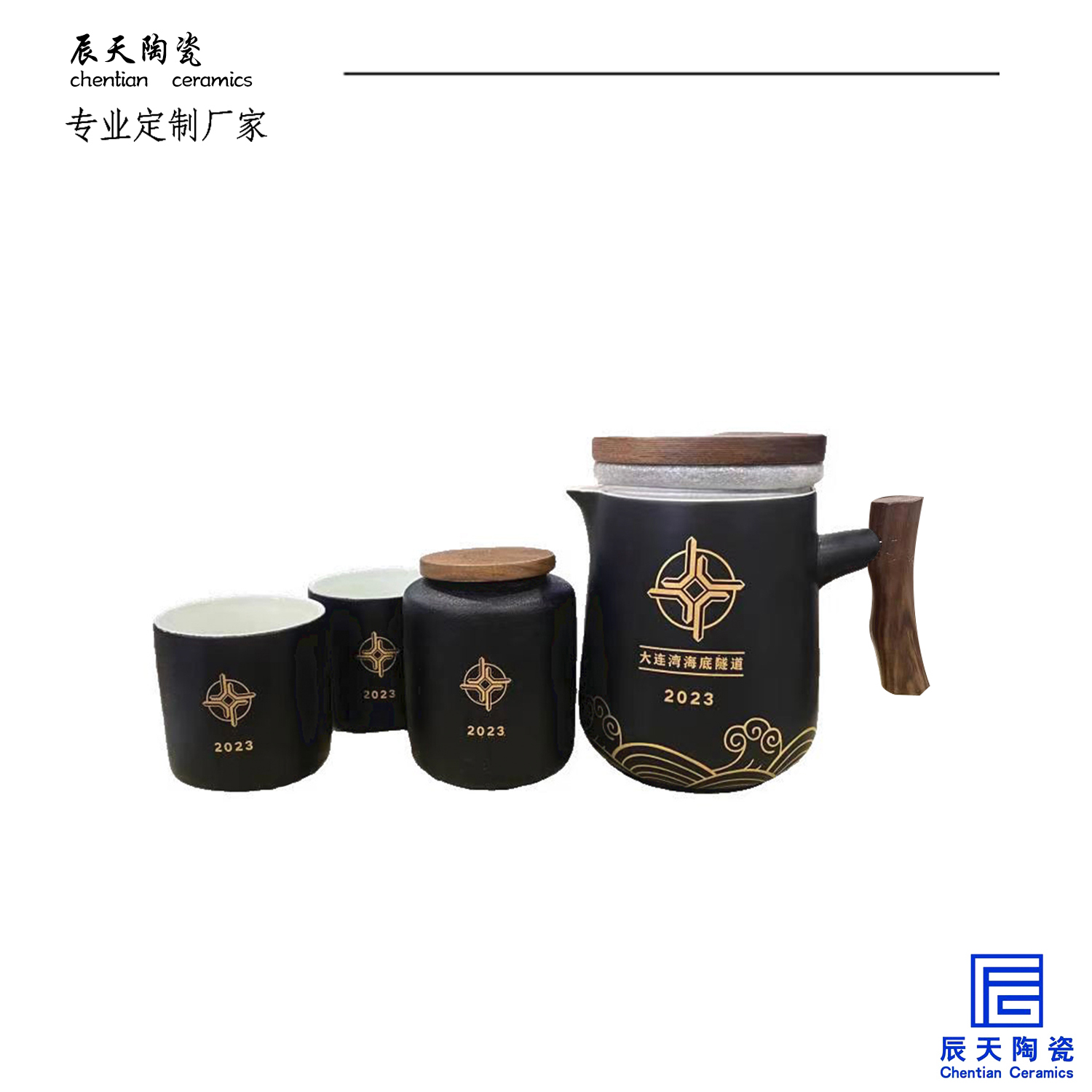 <b>大連海底隧道定製的茶具套裝</b>